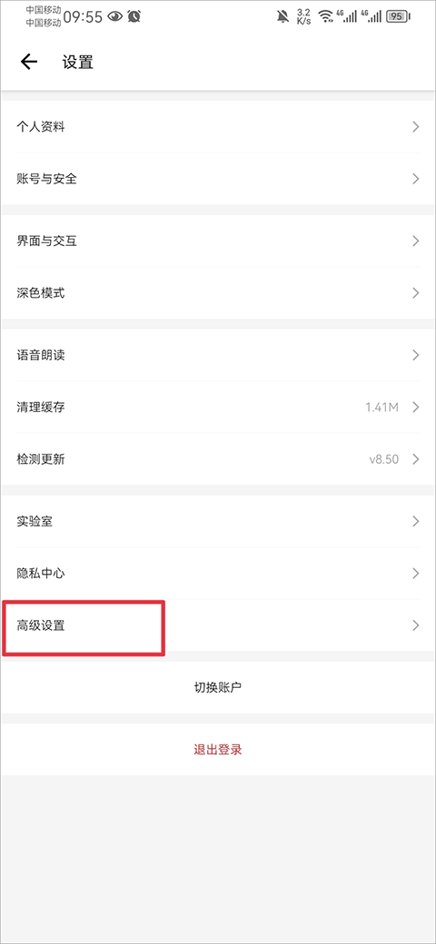 IT之家最新版本怎么关闭通知 IT之家最新版本怎么关闭通知