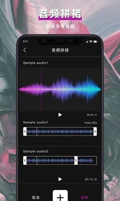 音视频格式转换app