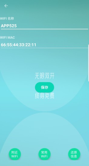 525双开神器手机版