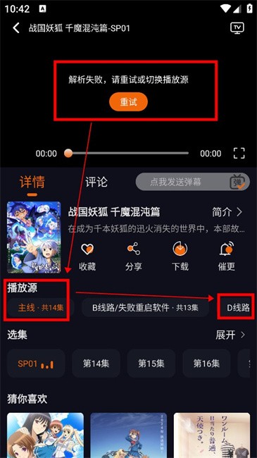 囧动漫手机app