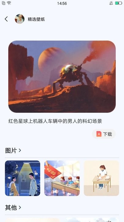 心情贴壁纸软件