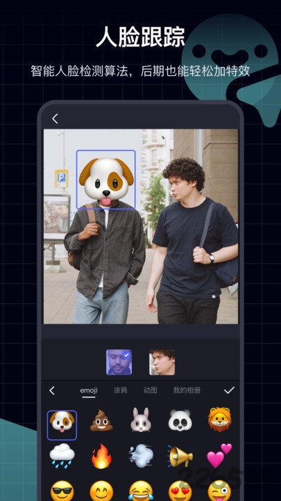 随剪app