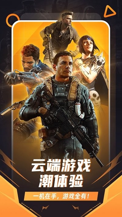 小米云游戏服务中心 小米云游戏服务平台下载