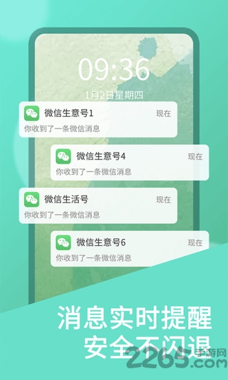 双开大师最新版