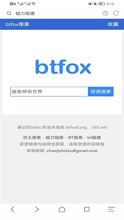 磁力浏览器手机版