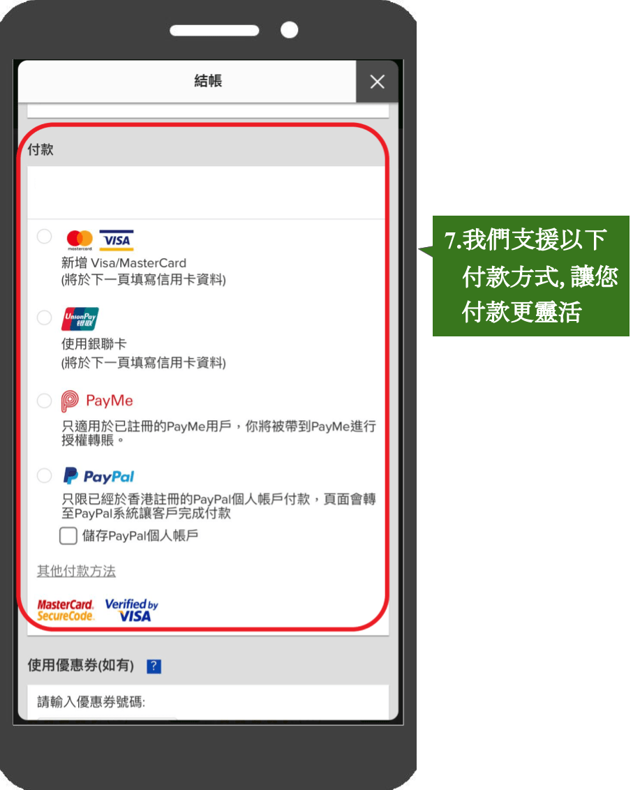 香港hktvmall购物流程