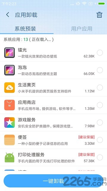 360一键root官方 360一键root官方下载