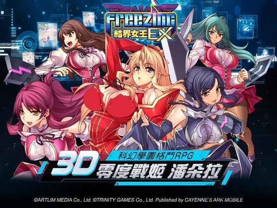 结界女王ex手游 结界女王ex游戏