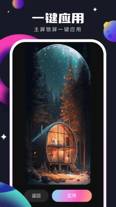 灵感壁纸动态壁纸app