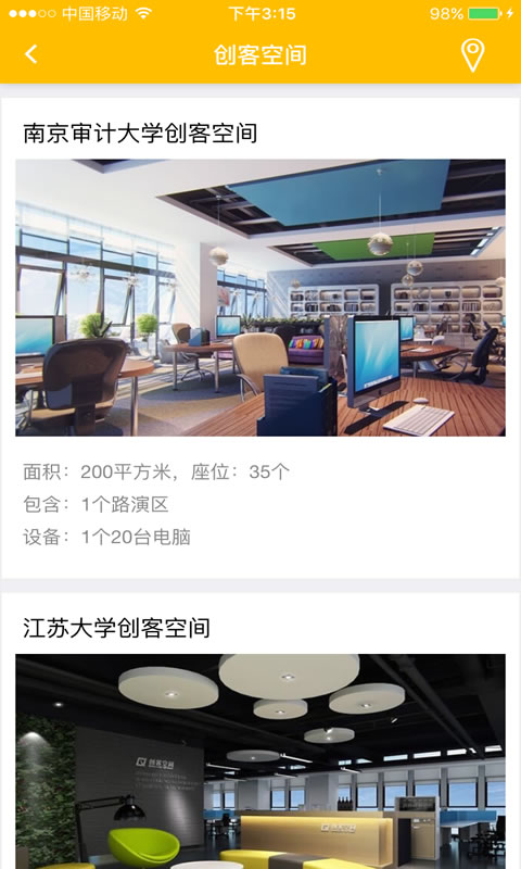 爱e创app 爱e创app下载