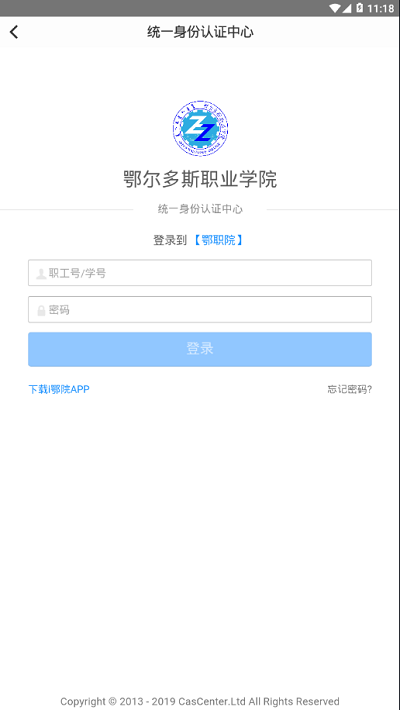 i鄂院官方版 i鄂院app下载