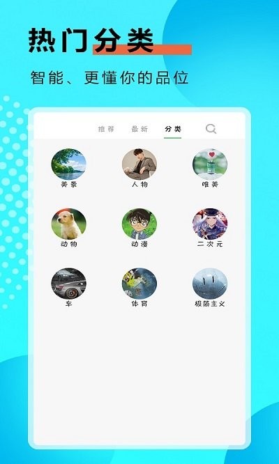 九州壁纸客户端 九州壁纸app下载