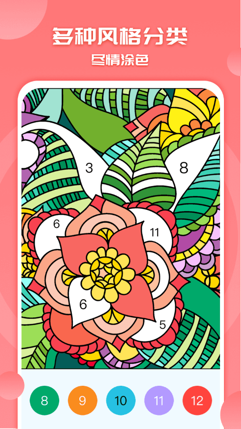 像素涂色填色书最新版下载