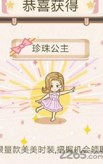 豆腐暖暖游戏