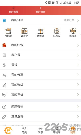 蜂巢批发手机版 蜂巢批发软件下载