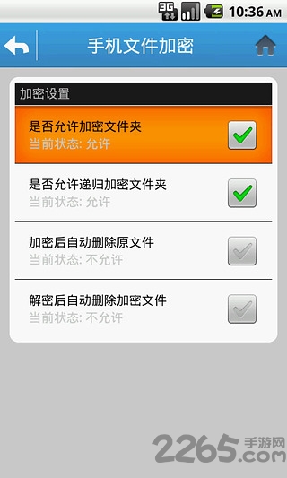 手机文件加密app