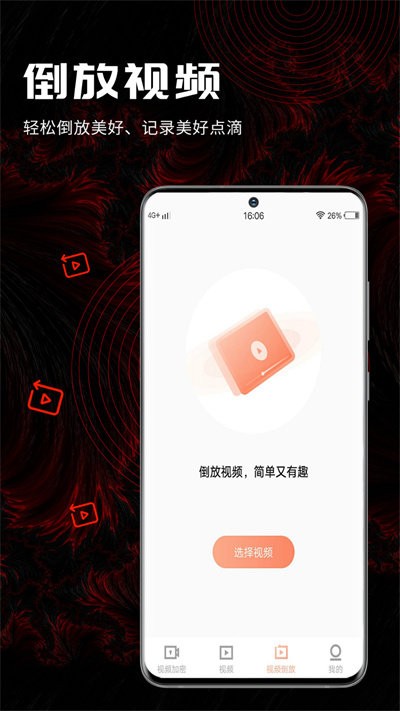 三更视频软件免费
