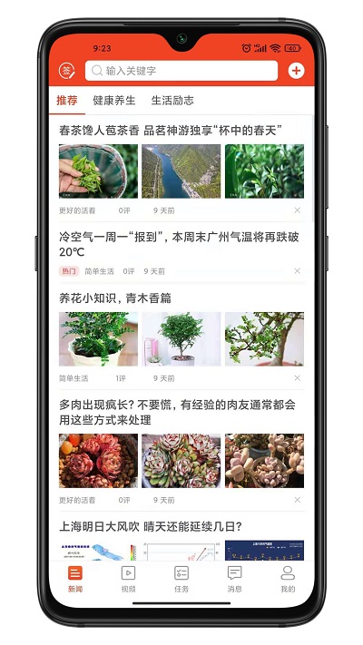 九章头条手机版 九章头条app下载