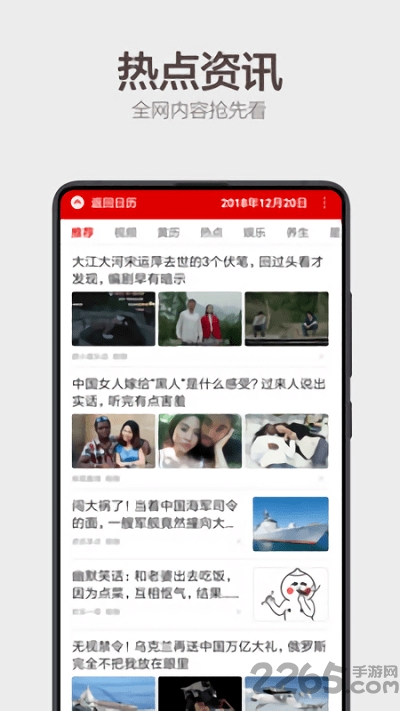 幸运万年历免费版 幸运万年历app下载