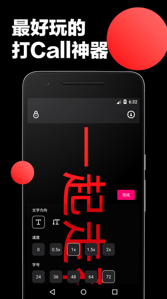 手持弹幕应援软件(LED Banner)