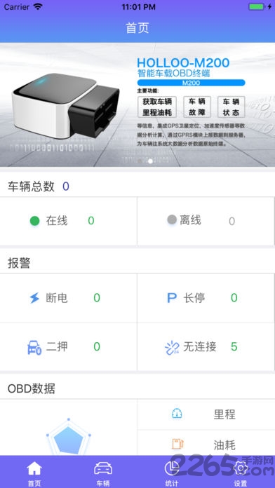 掌云车管家app最新版