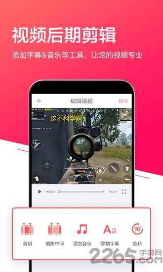小狐全能录屏app