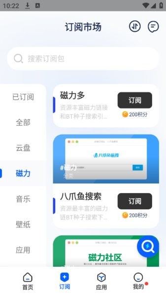 多搜pro纯净无广告版