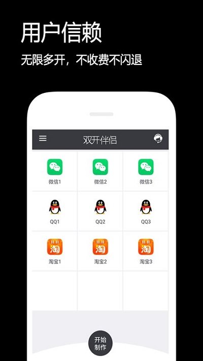 双开伴侣最新版 双开伴侣2023下载