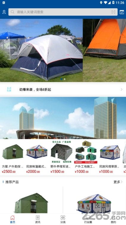 中国保温施工网手机版