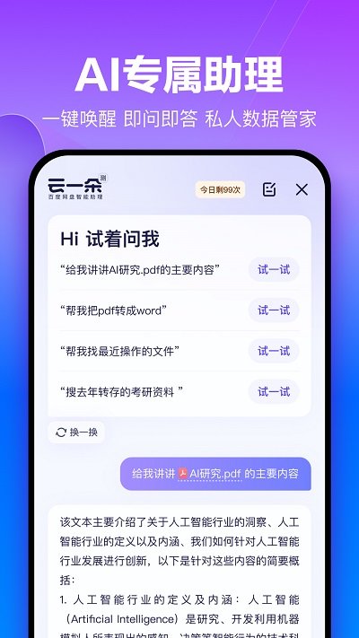 百度网盘华为定制版 百度网盘华为版下载安装