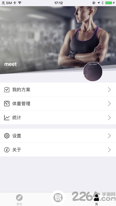 易跑运动最新版 易跑运动官方下载
