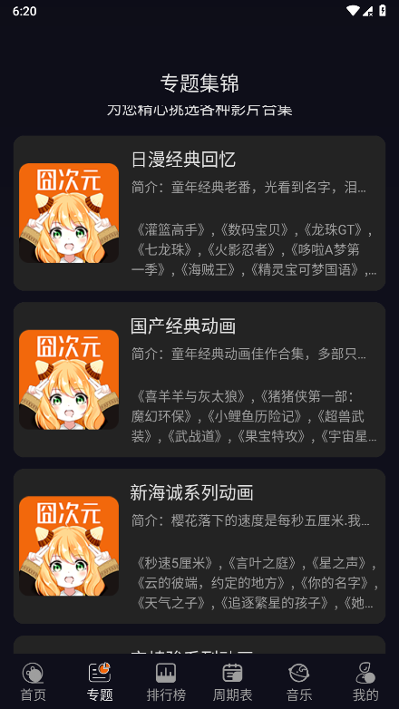 囧动漫官方版(囧次元)