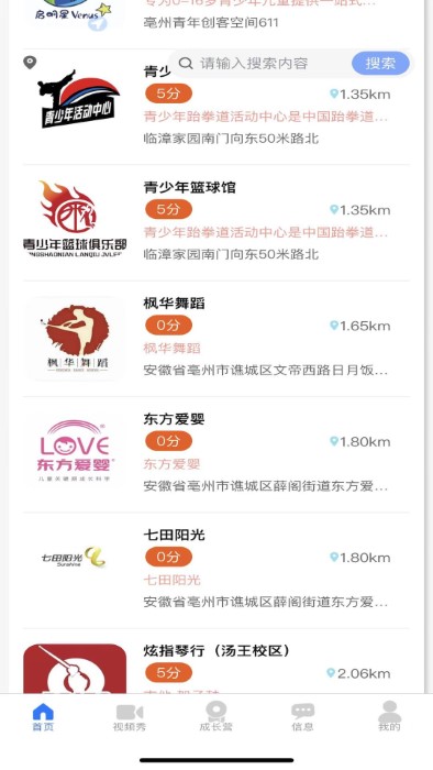启明星图app