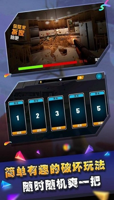 你是来拆家的吧官方版