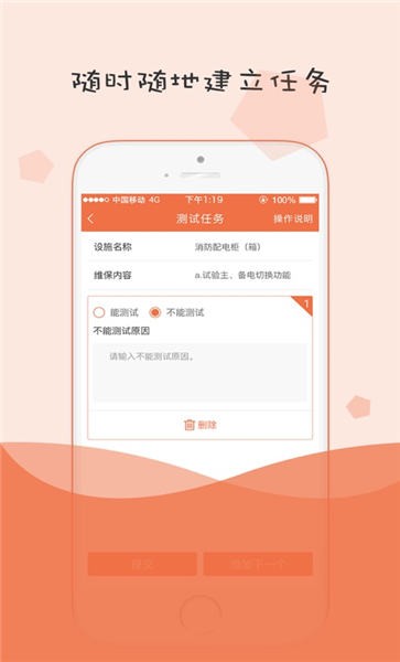 小蜜蜂消防手机版