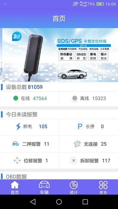 掌云车管家app最新版
