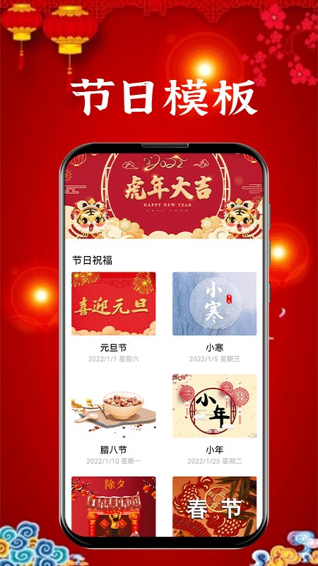 节假日日历2025 节假日日历软件下载