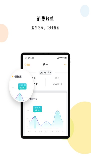慧新易校最新版