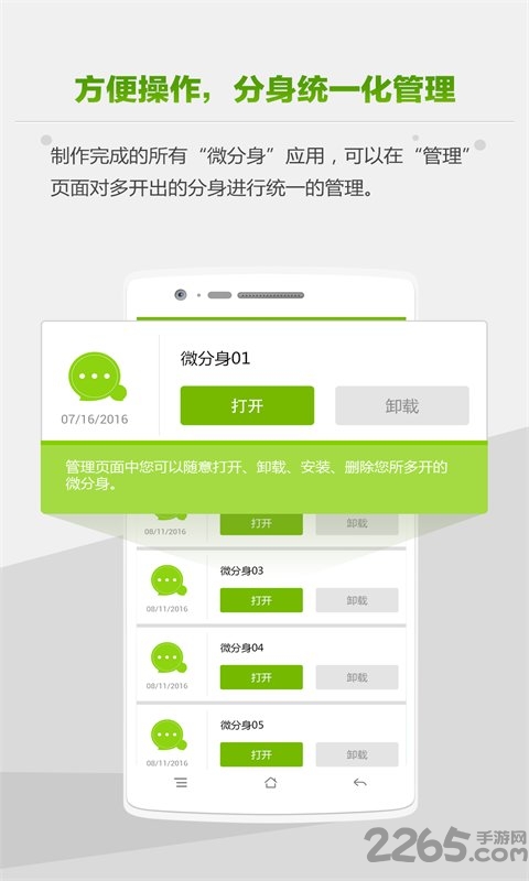 分身大师多开双开app 分身大师多开双开免费版下载
