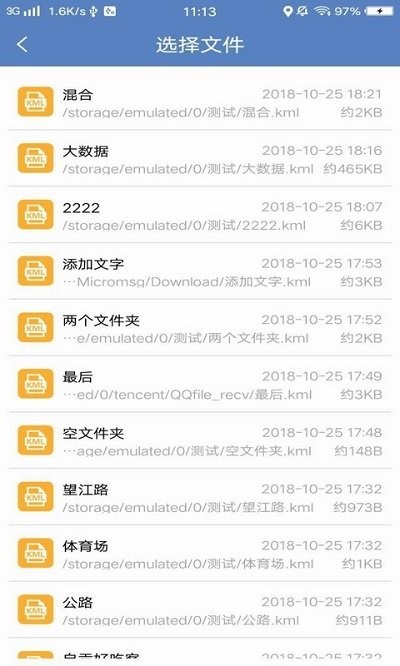 水经微图手机版