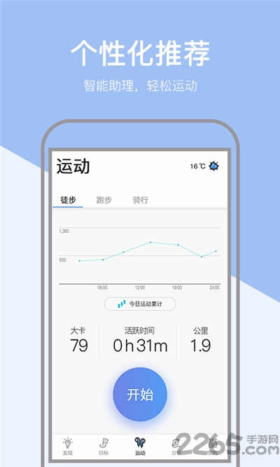 小米粒运动 小米粒运动下载