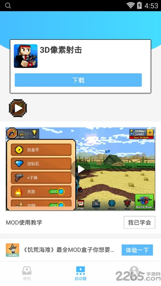 3d像素射击盒子手机版