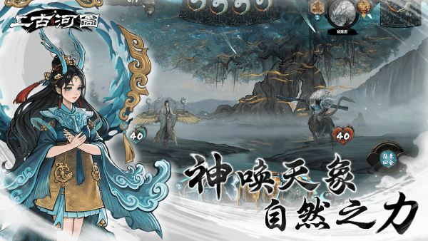 上古河图游戏