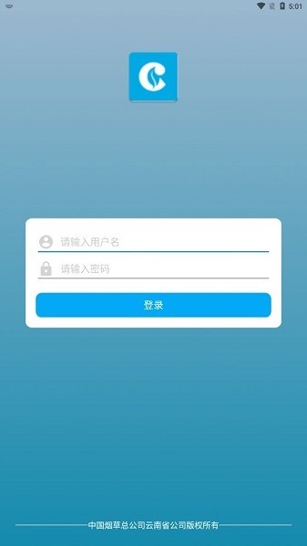 云香印象卷烟零售终端手机版(又名中国烟草总公司云南省公司)