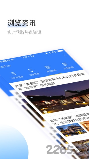 root检查器app