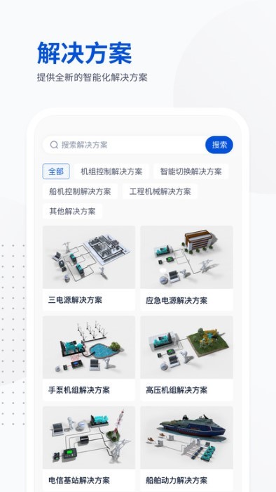众智产品下载软件