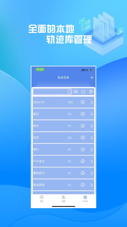 分享轨迹软件 分享轨迹app下载