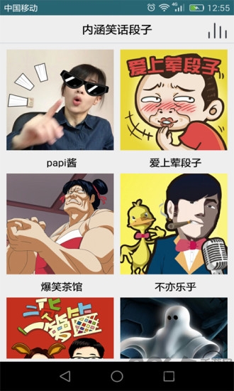 经典内涵笑话段子