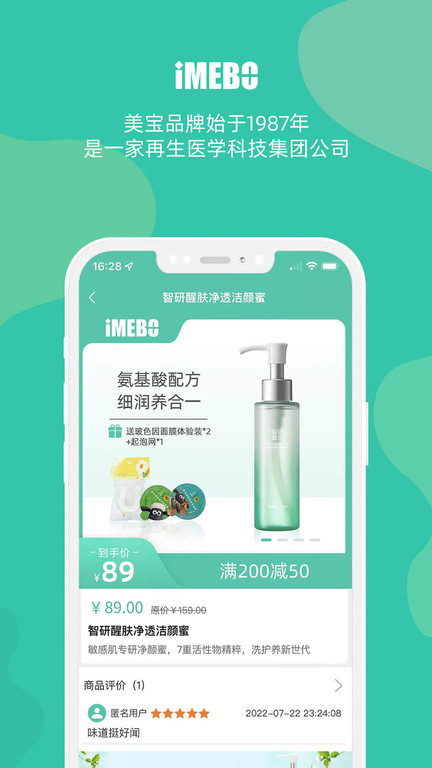爱美宝手机软件 爱美宝app下载