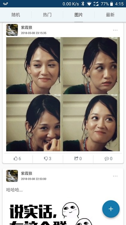 幽默笑话app